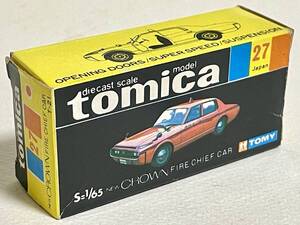 トミカ（ tomica ）空箱【 絶版 / 黒箱 】27-2 トヨタ ニュークラウン ファイアーチーフカー（消防指揮車）