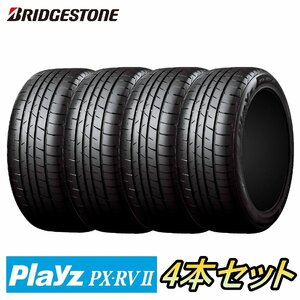 ブリヂストン Playz プレイズ PX-RV2 PXRV2 245/40R20 4本 車 タイヤ ミニバン SUV ブリジストン 国産 正規品