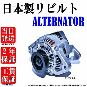 AF33 ヤンマー トラクター 芝刈り機 12V 55A リビルト オルタネーター ダイナモ 101211-2201 129052-77220