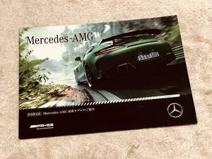 ◆◆◆『美品』メルセデスベンツ AMGモデル専用 厚口カタログ◆◆AMG-GT/CLA45/C43/C63/SL63/S63/S65/G63/G65/GLC43/GLE43/E43◆◆◆