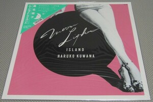 新品帯付LP◇桑名晴子 - ムーライト・アイランド(シティポップカバーアルバム1982年)ほうろう,ウララカ,DOWN TOWN,夢で逢えたら,夜の海