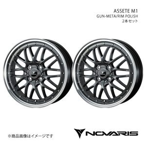 NOVARIS/ASSETE M1 デイズルークス B21A アルミホイール2本セット【15×4.5J 4-100 INSET45 GUN-META/RIM POLISH】0041080×2