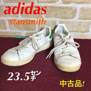 【売り切り!送料無料!】A-165 adidas! スタンスミス! ホワイトグリーン! 23.5㌢! カジュアルスニーカー! 中古!