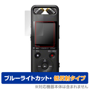 SONY リニアPCMレコーダー PCM-A10 保護 フィルム OverLay Eye Protector 低反射 リニアPCM対応ICレコーダー PCMA10 ブルーライトカット