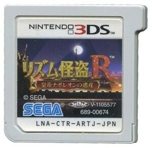 中古ニンテンドー3DSソフト リズム怪盗R 皇帝ナポレオンの遺産 (箱説なし)