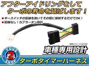 トヨタ ランドクルーザープラド KZJ71/78 ターボタイマー専用ケーブル TT-3タイプ ターボ車 アイドリング エンジン寿命 HKS同等品