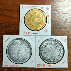 543　日本古銭　貿易銀　一圓貨幣　 二十圓鍍金金貨銀貨　アンティークコイン