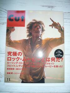 Cut2008年11月カットROCKIN‘ONロッキンオン♪ROLLING STONESローリングストーンズミックジャガーマーティンスコセッシ映画スピッツトモラ