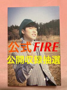 公式 BTS 防弾少年団 FIRE サノク ジミン ポストカード 公開収録 観覧者限定