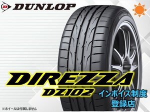 【24年製】新品 ダンロップ ▽ DIREZZA ディレッツア DZ102 235/40R18 91W