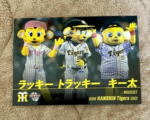 2021 BBM 阪神 ◆ ラッキー&トラッキー&キー太 ◆ 阪神タイガース マスコットカード