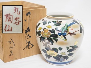 C0298 九谷焼 陶仙 作 花鳥文 花瓶 共箱付 ☆ 花道具 華道具 茶道具 花器 花入 花活 花生 飾壷 飾壺 陶器 作家物 在銘 陶印 美品 良品 無傷