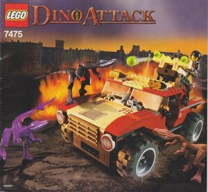 LEGO 7475　レゴブロックディノアタックDINOATTACK廃盤品