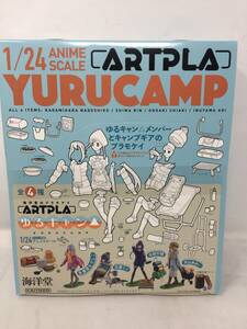 FY-379 未開封 海洋堂 1/24 アートプラ ARTPLA ゆるキャン△ 全４種セット