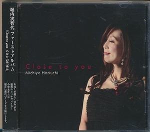 CD●堀内実智代 Close to you　ファースト・アルバム　帯付