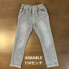 AIMABLEグレー デニム風 長ズボン 110cm ウエストゴム エマーブル