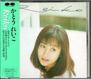 【中古CD】かとうれいこ/Reiko　