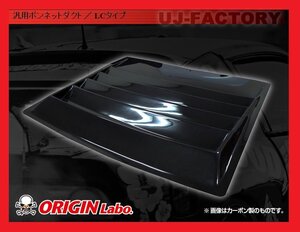 ★オリジン ボンネットダクト/LCタイプ (D-176-01）★ギャランフォルティス CY★FRP/白ゲルコート 汎用ボンネットダクト【法人送料】