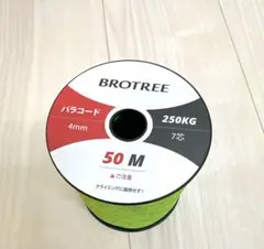 パラコード　Brotree パラコード4mm 7芯 50m テントロープ