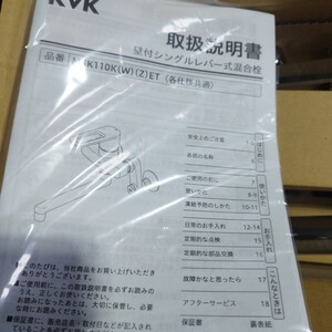 　壁付シングル混合栓　MSK110KERFEKT　KVK 