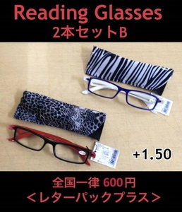 未使用 カッコイイ リーディンググラス +1.50 2本セット/B パープル×ホワイト・ブラック×レッド 持ち運び便利なソフトケース