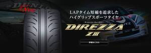 ★即決★2024年製造品♪ディレッツァZ3 4本★245/40R19 4本 245/40-19 4本 245/40/19 4本 245-40-19 4本 ディレッツツァZⅢ♪国内向正規品