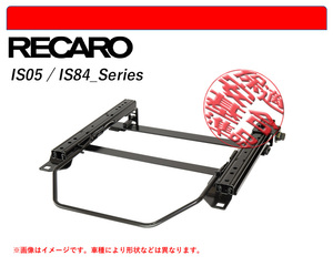 [レカロSR#_L#系]V36 スカイライン_2WD(セダン)用シートレール(4ポジション)[N SPORT製][保安基準適合]