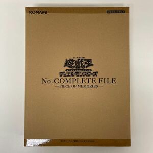 輸送箱未開封品 遊戯王OCG デュエルモンスターズ No. COMPLETE FILE -PIECE OF MEMORIES- ナンバーズ コンプリートファイル 240612KK