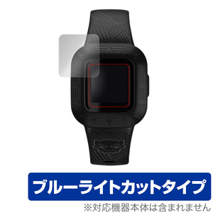 GARMIN vivofit jr3 保護 フィルム OverLay Eye Protector for GARMIN vivofit jr. 3 ブルーライトカット ガーミン ビボフィットジュニア3