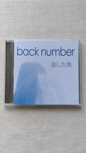 back number 逃した魚 中古 CD 送料210円～