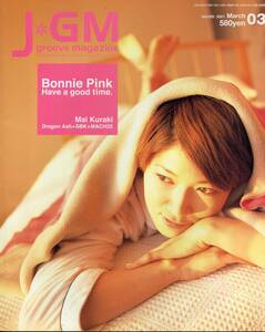 絶版／ J GM 2001★Bonnie Pink ボニーピンク 倉木麻衣 宇多田ヒカル 小松未歩 GARNET CROW ★J groove magazine★aoaoya 匿名配送