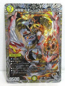 【054-5830k】▼1円スタート▼デュエルマスターズ 神聖龍 エモーショナル・ハードコア SR キズあり DM24-RP1-TR2