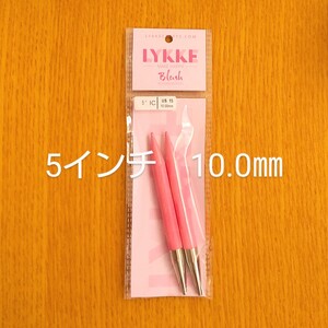 Lykke　リッケ　Blush　5インチ　10.0㎜　木製　付け替え針