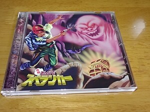 中古 送料無料 cd 元祖みんなでスペランカー　オリジナルサウンドトラック