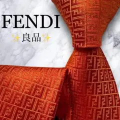 良品✨FENDI ネクタイ　フェンディ　ズッカ柄　FFロゴ　ジャガード　高級