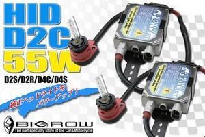 HIDキット 55W 6000K 純正HIDをパワーアップ D2S D2R D4S D4R