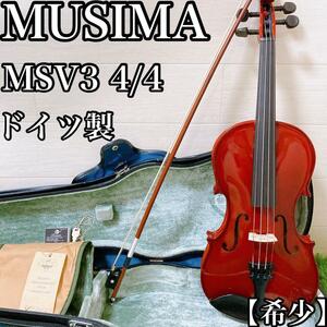 【希少・ドイツ製】MUSIMA バイオリン MSV3 4/4