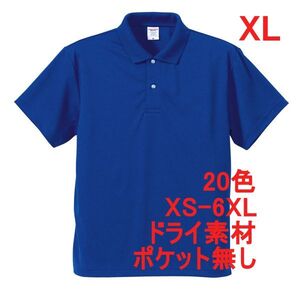 ポロシャツ XL コバルト ブルー ドライ素材 ベーシック 無地 半袖 ドライ 吸水 速乾 胸ポケット無し A691 2L LL 青 591001 5910-01 5910