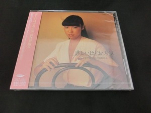 【未使用】 ユニバーサルミュージック UNIVERSAL MUSIC CD 悲しいほどお天気 松任谷由実 TOCT-10641