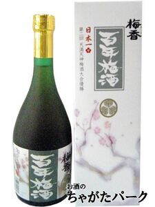 明利酒類 梅香 百年梅酒 14度 720ml