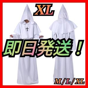 僧侶服 ローブ コスプレ 神父 修道士 霊媒師 牧師 異世界 仮装 白 XL C