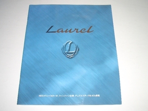 ▲　日産　ローレル　C35 型　カタログ　1998年09月現在　45ページ