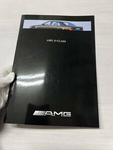 AMG　S-CLASS 主要諸元・装備品表付　カタログ（2231）