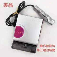 美品 SHARP MDウォークマン MDプレーヤー MD-ST500 動作確認済