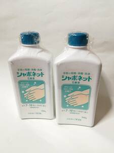 【未使用美品未開封新品】サラヤ シャボネット 石鹸液 500g×2本 希釈 ハンドソープ 7～10倍に薄めて使う 業務用 グリーンフローラルの香り