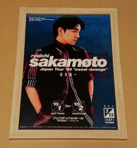 【即決】【額装品】●坂本龍一『ryuichi sakamoto Japan Tour 