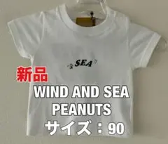 ☆新品☆送料無料☆WIND AND SEA(ウィンダンシー)PEANUTコラボ☆