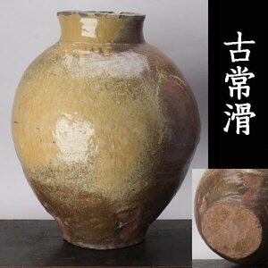 【千e390】古常滑 大壺 室町時代 高さ約50.5cm　　常滑 壺