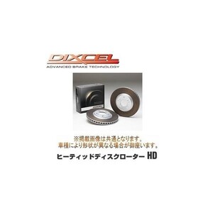 DIXCEL(ディクセル) ブレーキローター HDタイプ フロント ダイハツ テリオスキッド J111G/J131G 97/3-06/02 品番：HD3818029S