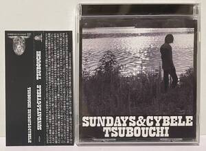  シベールの日曜日 Sundays & Cybele / Tsubouchi ● Japanese Psychedelic Rock